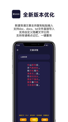 爱背诵手机apk安装包下载v1.0.11