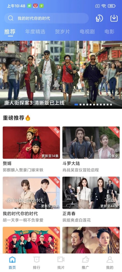 蓝狐视频免广告手机免费下载v2.1.5