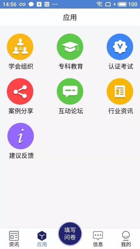 血净智慧云手机apk安装包下载v2.4