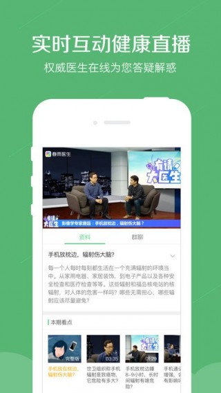 春雨医生最新版免费下载v8.7.7
