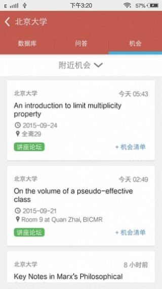 申请方安卓最新版下载v2.5.5