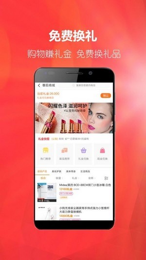 番茄生活手机版最新免费下载v1.2.2