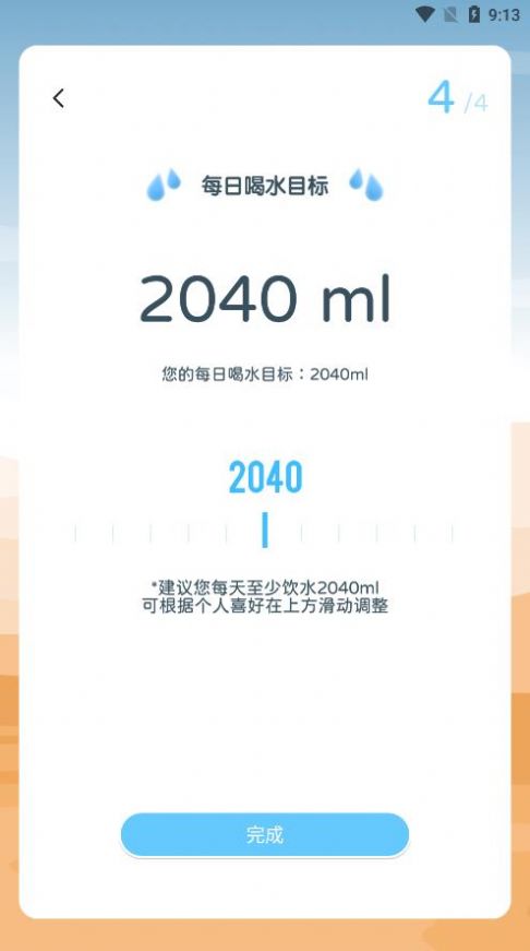 喝水园丁安卓版下载v1.0.0