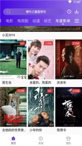 58影视盒子安卓版去广告手机免费下载v1.2.9