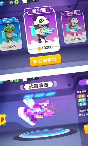 水枪大乱斗安卓版下载v1.0.0