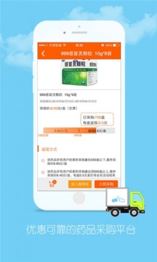 药师帮手机apk安装包下载v4.8.0