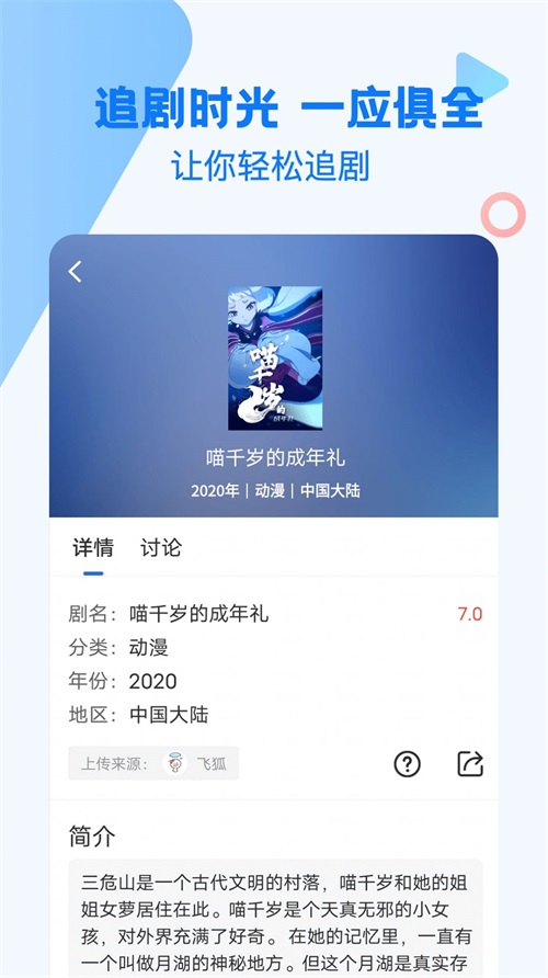 巴顿影视解锁版手机免费下载v3.0.1