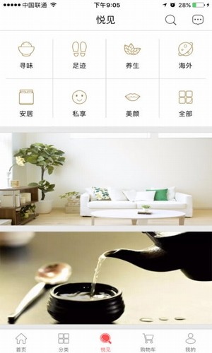 国珍优选手机apk安装包下载v1.0
