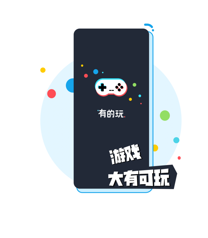 有的玩安卓版下载v2.9.0