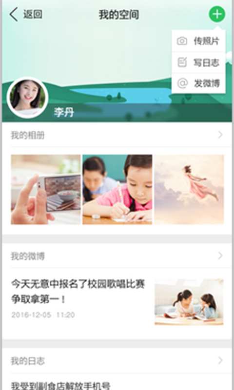 智慧云人人通最新版手机免费下载v5.4.0