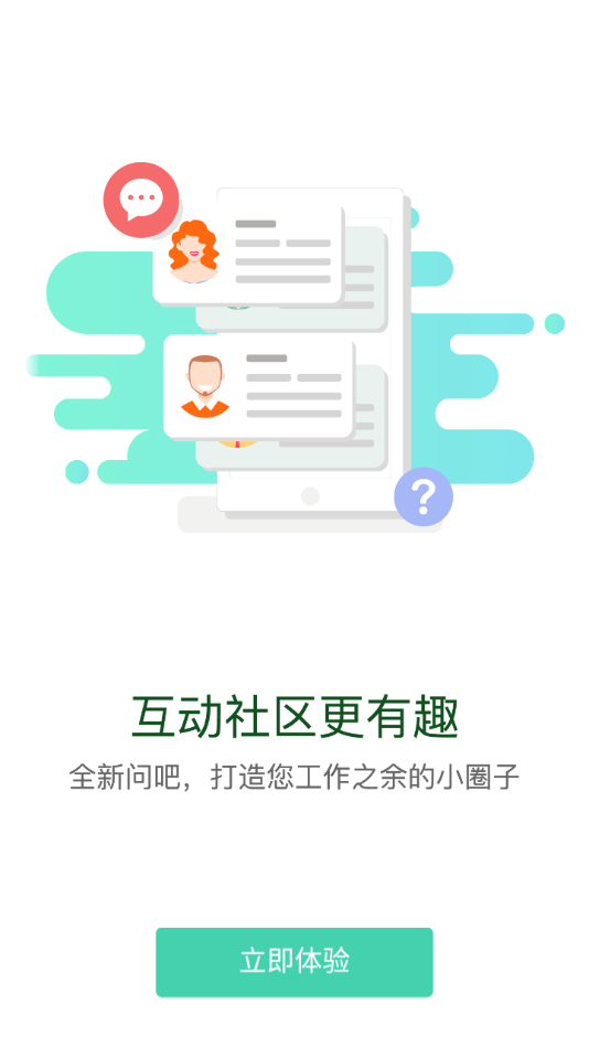 轨道培训安卓版最新下载v11.2.0