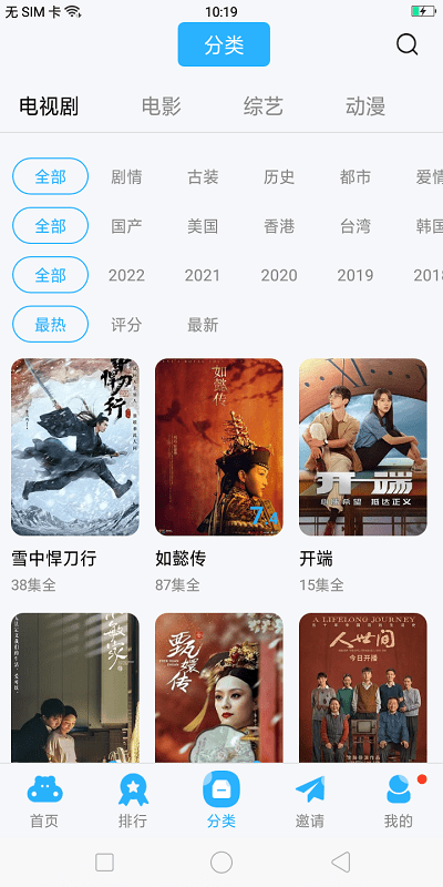 玲珑影视可投屏TV版下载v3.3.5