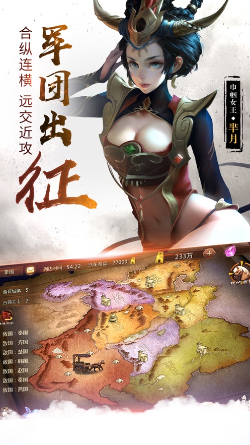 荣耀战国最新安卓免费下载v2.12