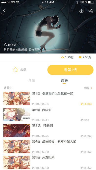 漫影漫画最新版下载v1.3.8