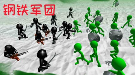 火柴人钢铁军团安卓最新版下载v1.0.0