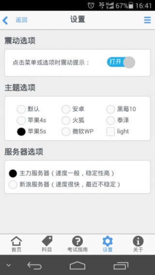 昕睿一级建造师宝典最新版下载v3.0.1