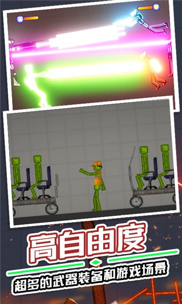 道具大暴走免费下载v1.0