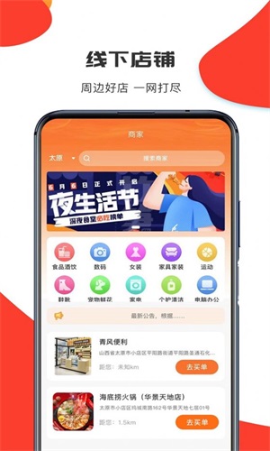 汇民购最新版下载v1.0.9