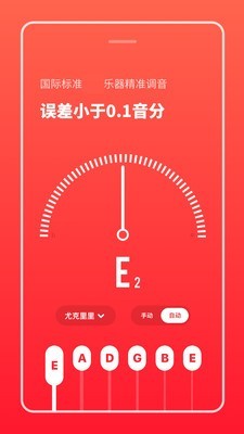 多功能节拍器安卓版下载v2.10902.3