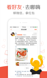 大众点评安卓版下载v11.10.20