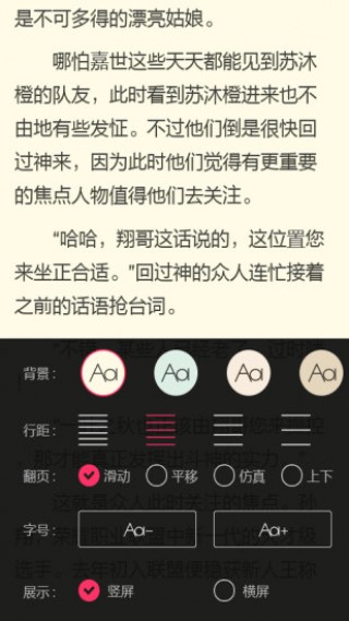 免费小说读书最新版下载v3.9