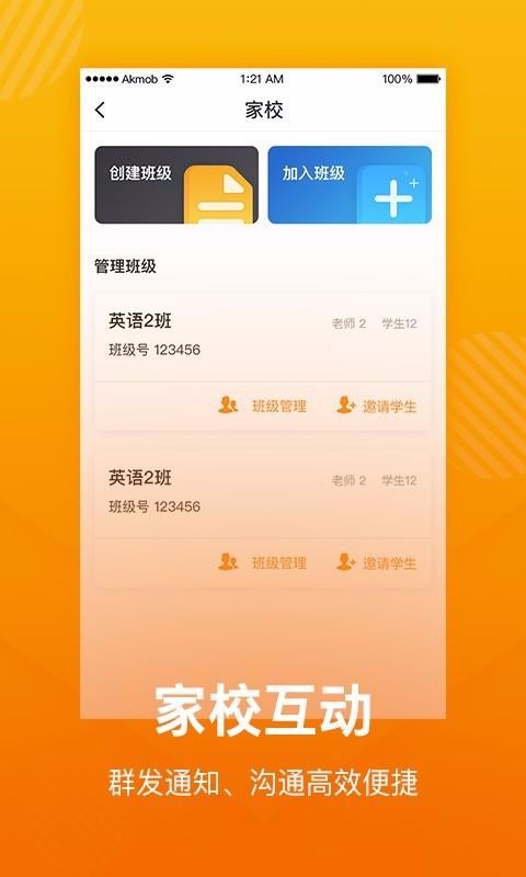 学习猫最新版免费下载v2.1.1