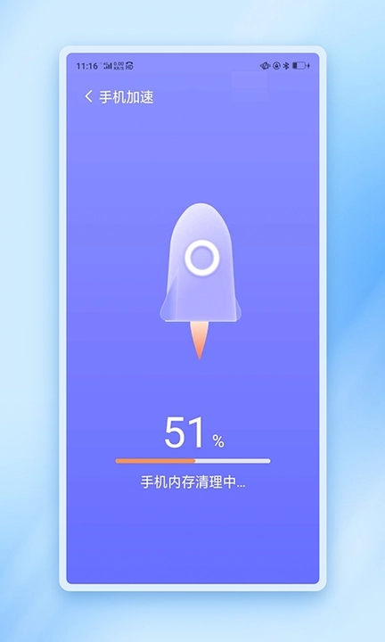 闪动加速管家安卓最新版下载v1.0.0