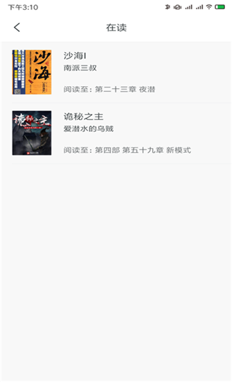 厚墨书源安卓版最新下载v1.0