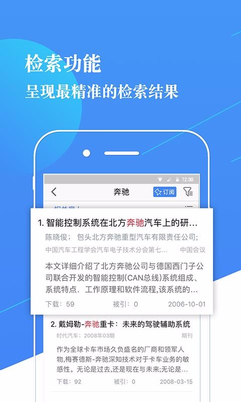 米多志愿手机apk安装包下载v2.0.7