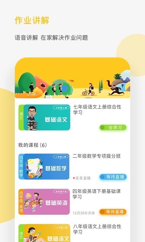 熊猫淘学最新安卓免费下载v3.1.1