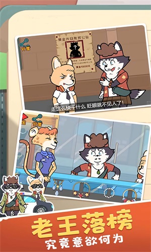 明日求生之王安卓版下载v1.0.1
