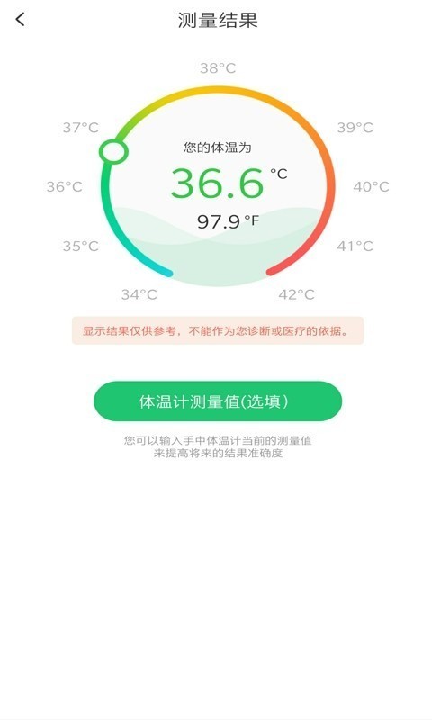 随时测最新版下载v1.0