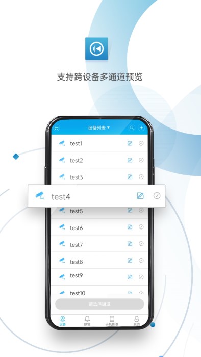 XMEye手机apk安装包下载v1.6.2.23