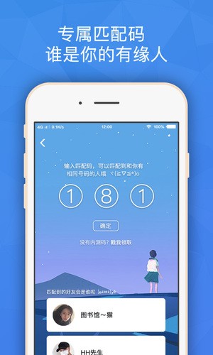 班外安卓版下载v4.2.0