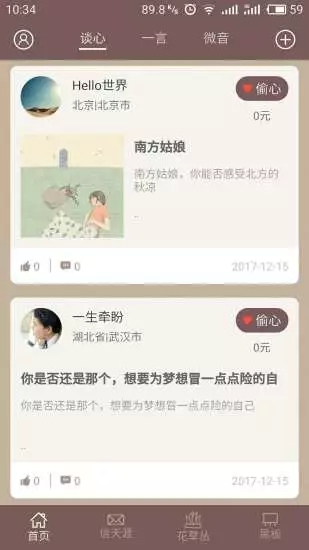 52赫兹安卓最新版下载v1.0.1