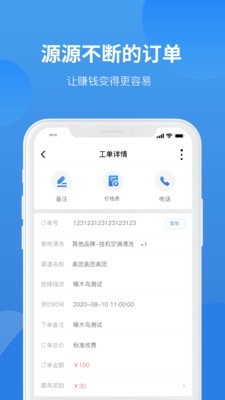 言而有信手机apk安装包下载v1.2.4