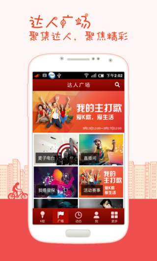 k歌达人最新版手机免费下载v5.6.9