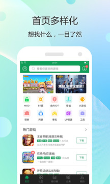7723游戏盒手机apk安装包下载v5.5.0