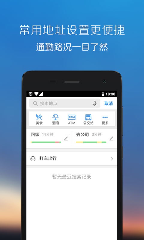 腾讯地图最新版下载v10.13.0