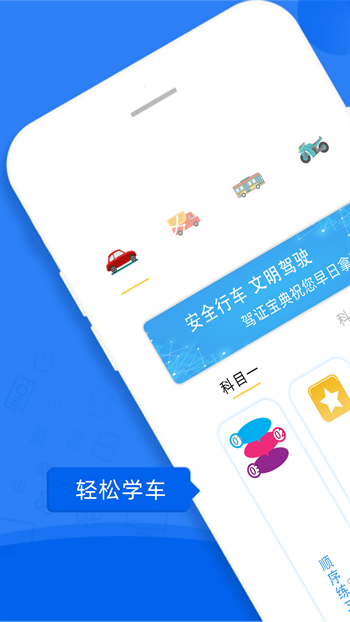 满分驾车宝典安卓版下载v1.2.7