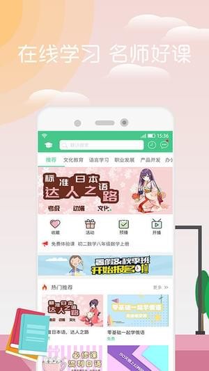 网约课安卓版下载v1.0.3