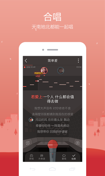 全民K歌2.5.8版安卓免费下载v2.5.8
