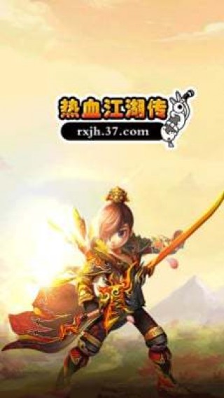 热血江湖传最新版下载v32.0