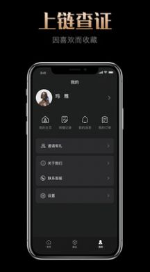 玛雅藏品安卓版下载v1.0.0