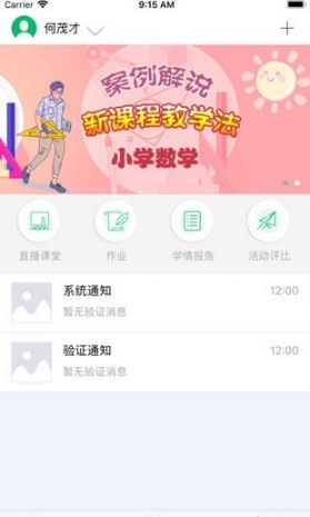 堂堂网安卓版下载v1.0.6