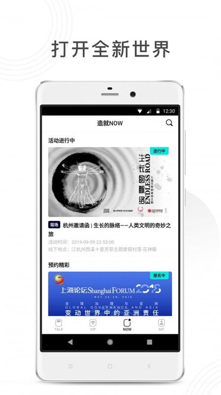 造就最新版下载v1.3.0