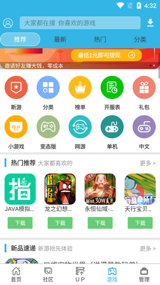 软天空免广告版最新免费下载v8.7.2