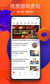 游侠网最新版下载v6.8.1