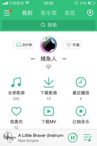 QQ音乐7.1修改版手机免费下载v7.1