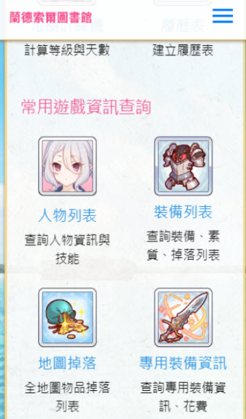 兰德索尔图书馆国服网址安卓版下载v1.0.4